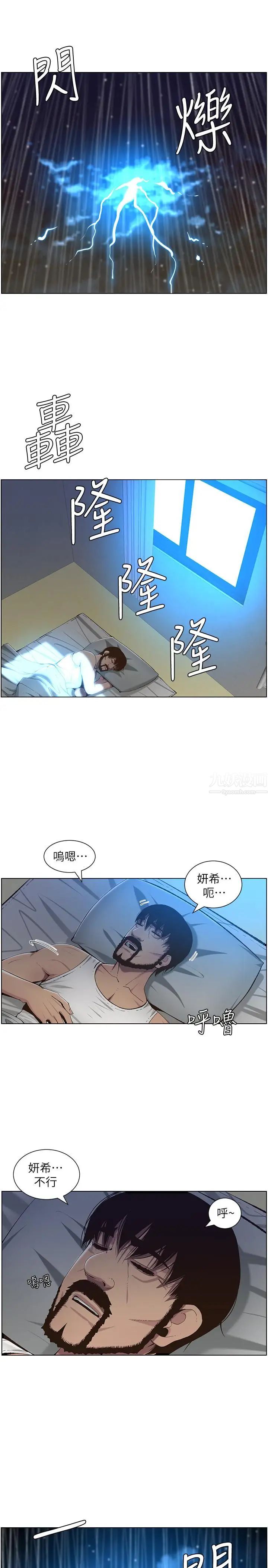 《姊妹与继父》漫画最新章节第61话 - 妍希在家人与欲望间做选择免费下拉式在线观看章节第【22】张图片