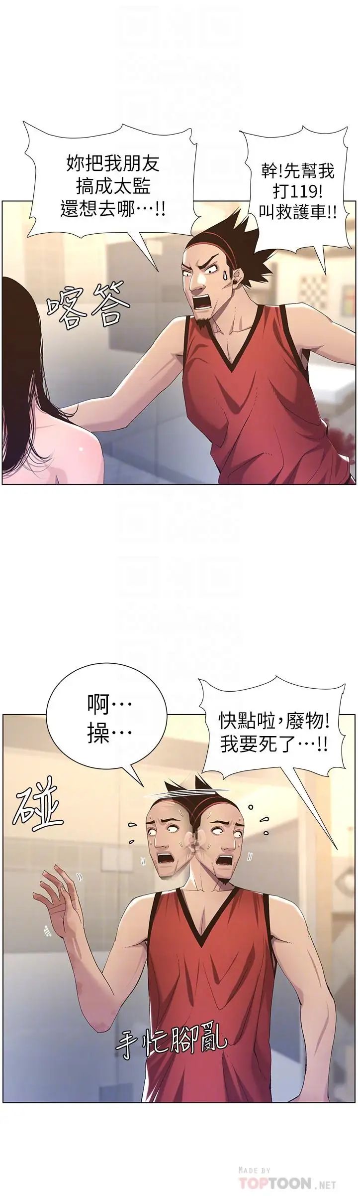 《姊妹与继父》漫画最新章节第61话 - 妍希在家人与欲望间做选择免费下拉式在线观看章节第【16】张图片