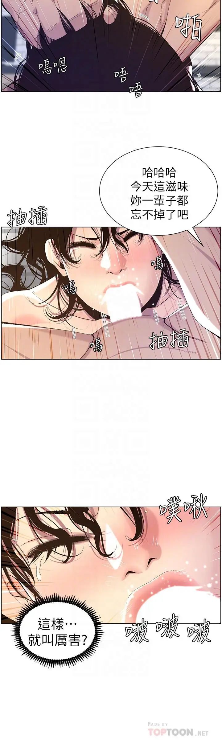 《姊妹与继父》漫画最新章节第61话 - 妍希在家人与欲望间做选择免费下拉式在线观看章节第【8】张图片