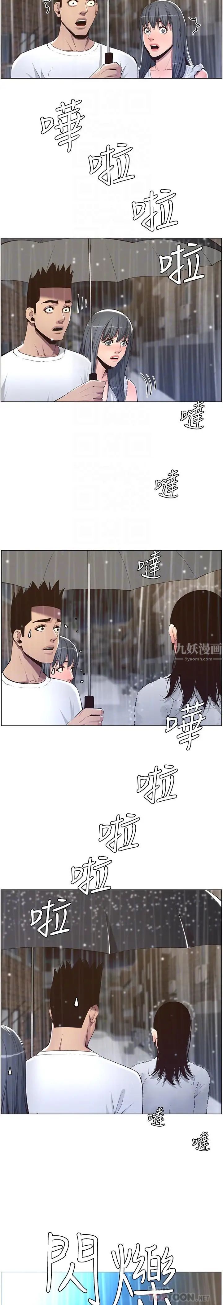 《姊妹与继父》漫画最新章节第61话 - 妍希在家人与欲望间做选择免费下拉式在线观看章节第【18】张图片