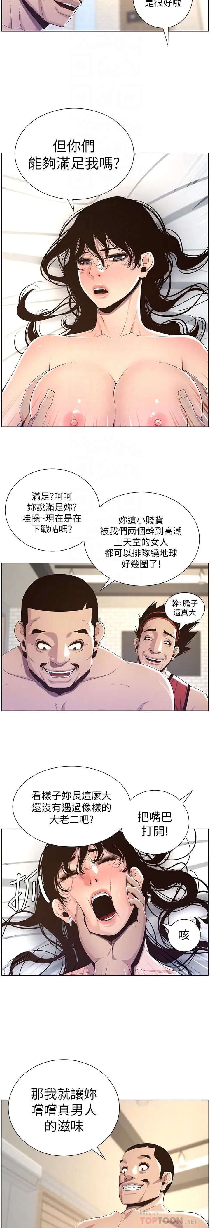 《姊妹与继父》漫画最新章节第61话 - 妍希在家人与欲望间做选择免费下拉式在线观看章节第【6】张图片