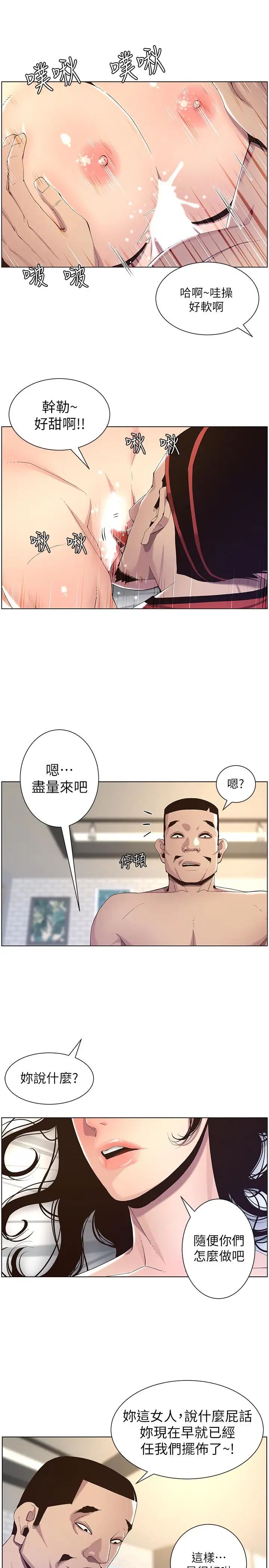 《姊妹与继父》漫画最新章节第61话 - 妍希在家人与欲望间做选择免费下拉式在线观看章节第【5】张图片