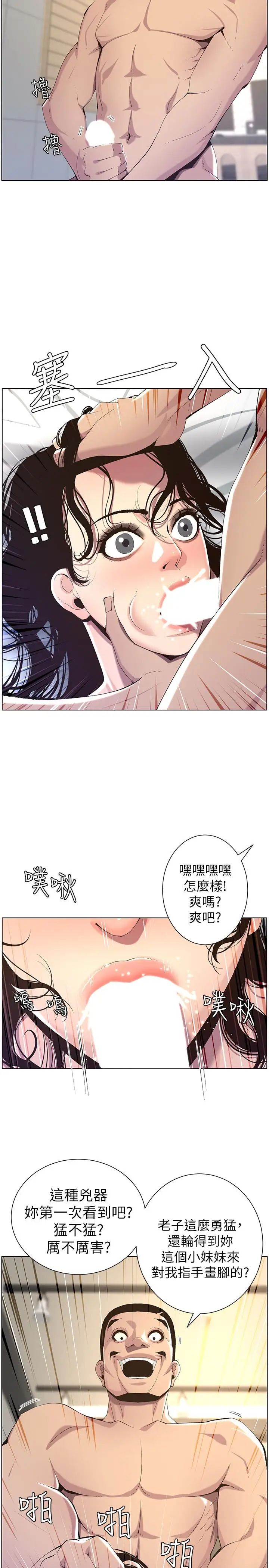 《姊妹与继父》漫画最新章节第61话 - 妍希在家人与欲望间做选择免费下拉式在线观看章节第【7】张图片