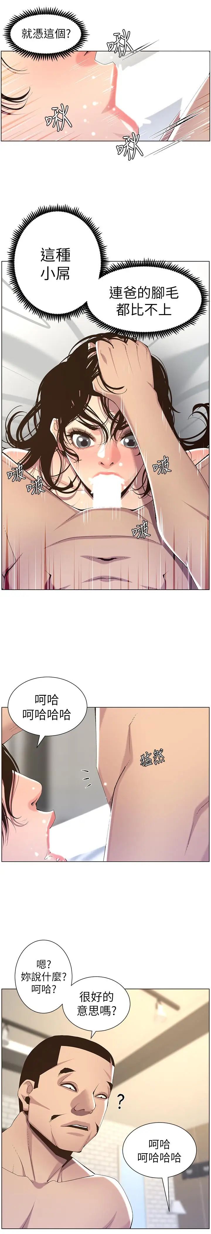 《姊妹与继父》漫画最新章节第61话 - 妍希在家人与欲望间做选择免费下拉式在线观看章节第【9】张图片