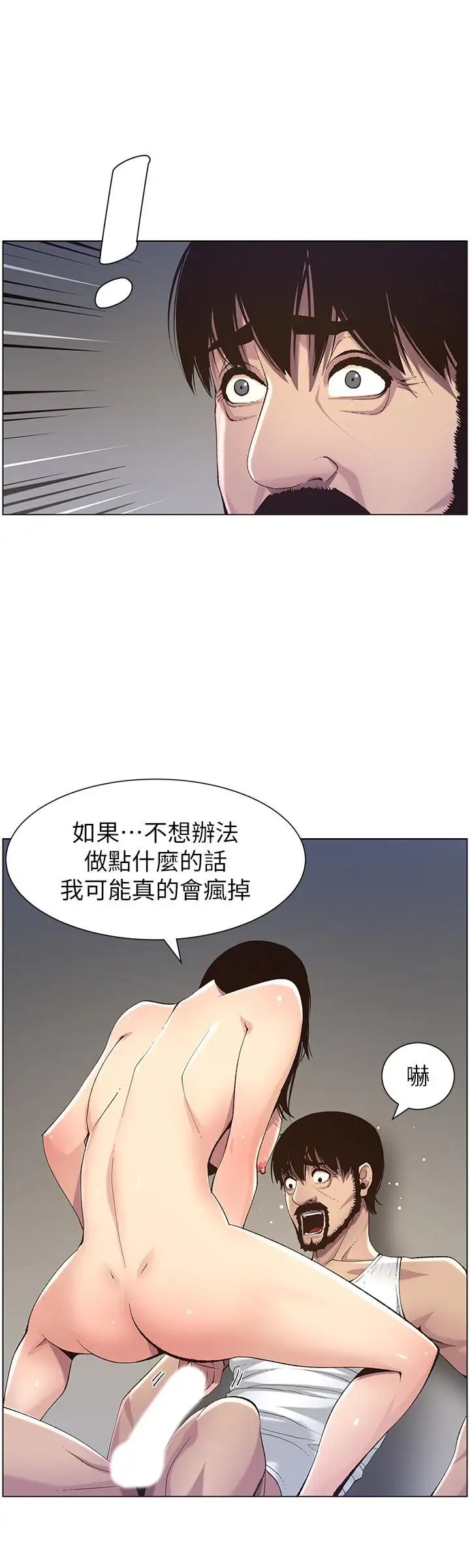 《姊妹与继父》漫画最新章节第62话 - 我以后不再是你的女儿了免费下拉式在线观看章节第【20】张图片