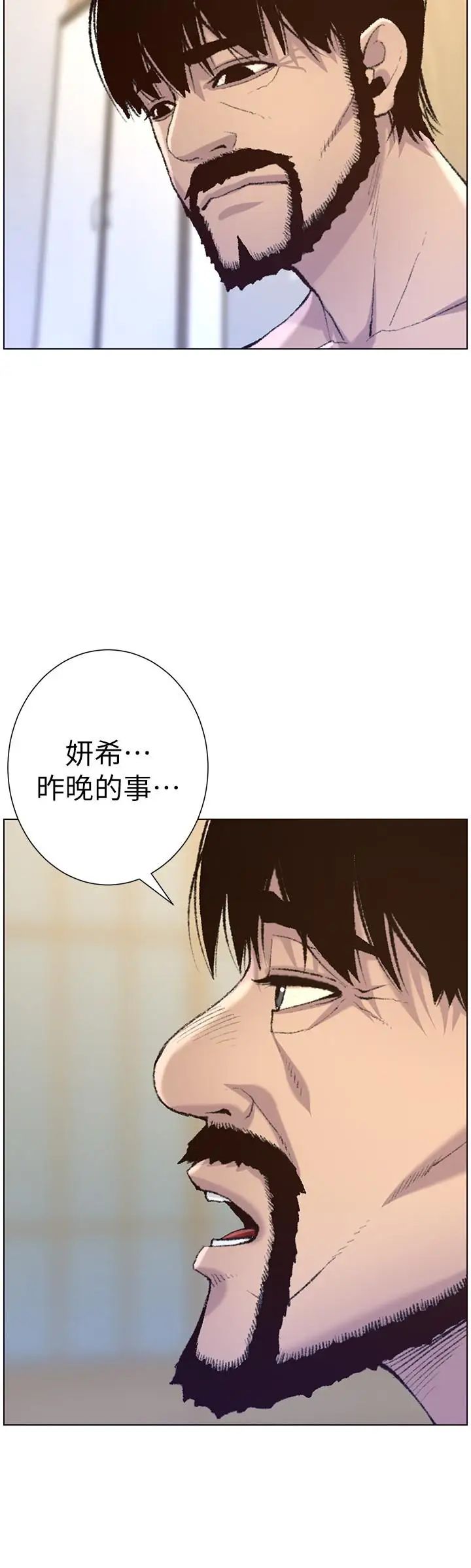 《姊妹与继父》漫画最新章节第65话 - 男人在床上不争气，只好免费下拉式在线观看章节第【7】张图片