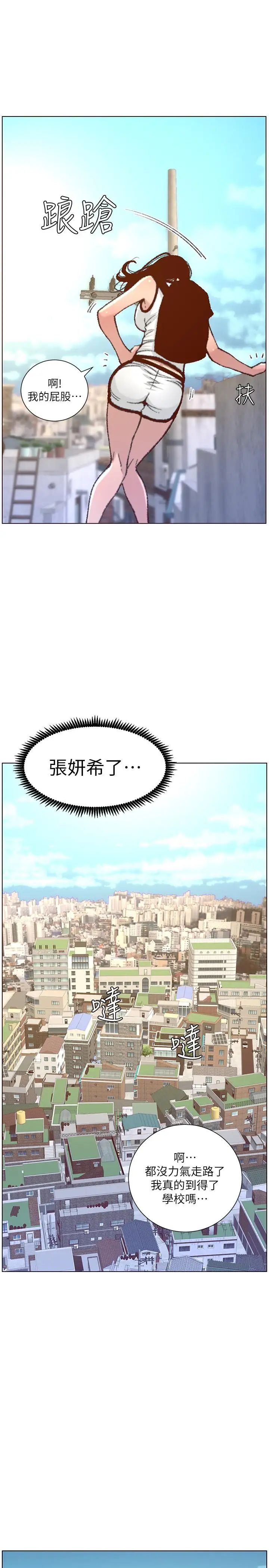 《姊妹与继父》漫画最新章节第65话 - 男人在床上不争气，只好免费下拉式在线观看章节第【26】张图片