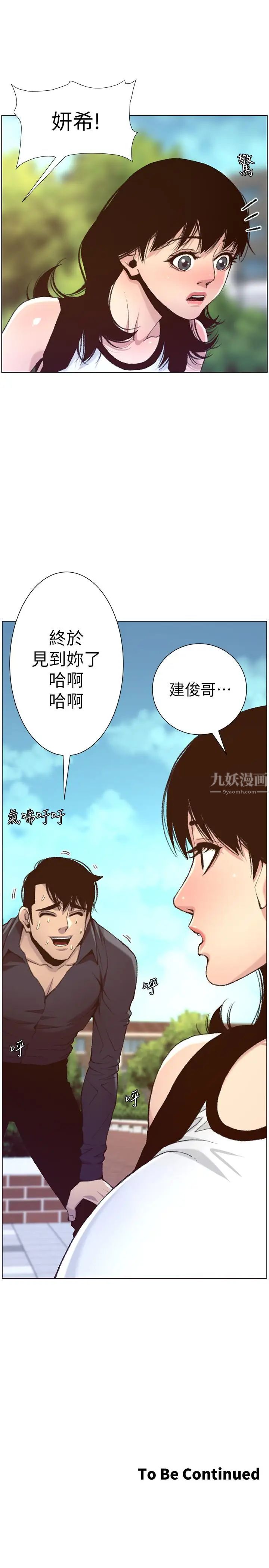 《姊妹与继父》漫画最新章节第65话 - 男人在床上不争气，只好免费下拉式在线观看章节第【29】张图片