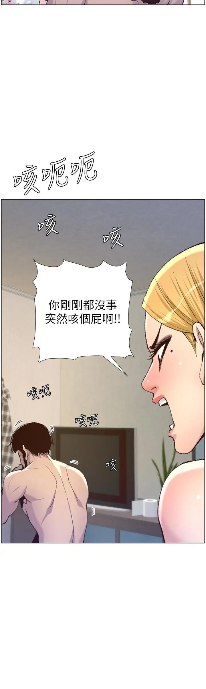 《姊妹与继父》漫画最新章节第65话 - 男人在床上不争气，只好免费下拉式在线观看章节第【23】张图片