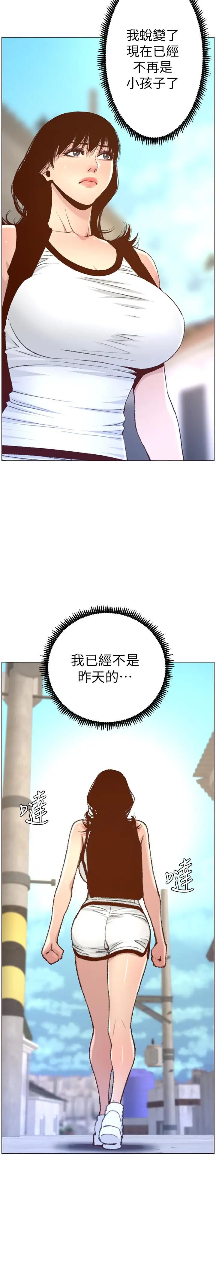 《姊妹与继父》漫画最新章节第65话 - 男人在床上不争气，只好免费下拉式在线观看章节第【25】张图片