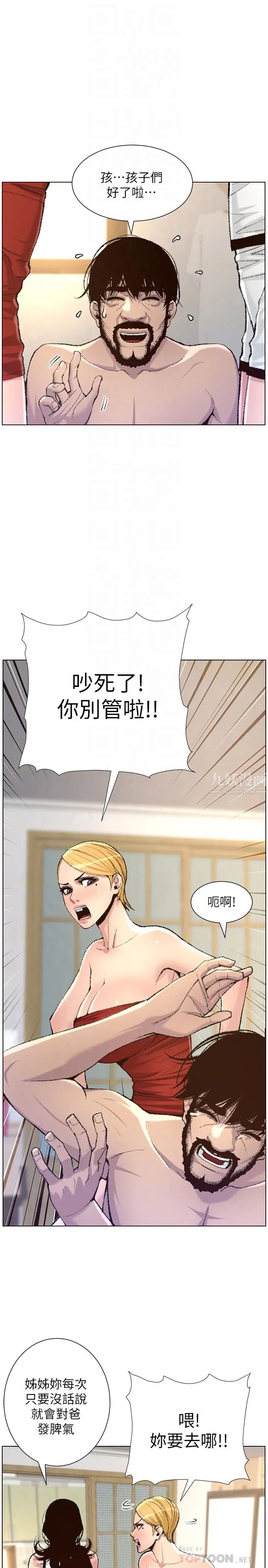 《姊妹与继父》漫画最新章节第65话 - 男人在床上不争气，只好免费下拉式在线观看章节第【18】张图片