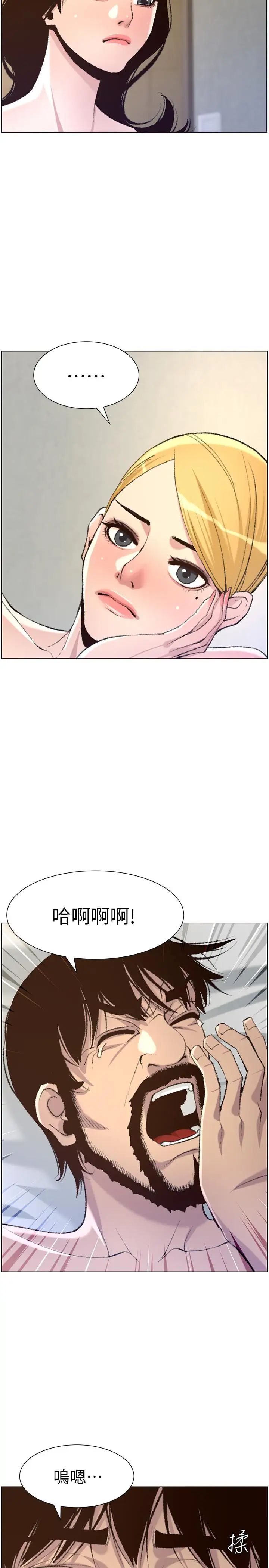 《姊妹与继父》漫画最新章节第65话 - 男人在床上不争气，只好免费下拉式在线观看章节第【5】张图片