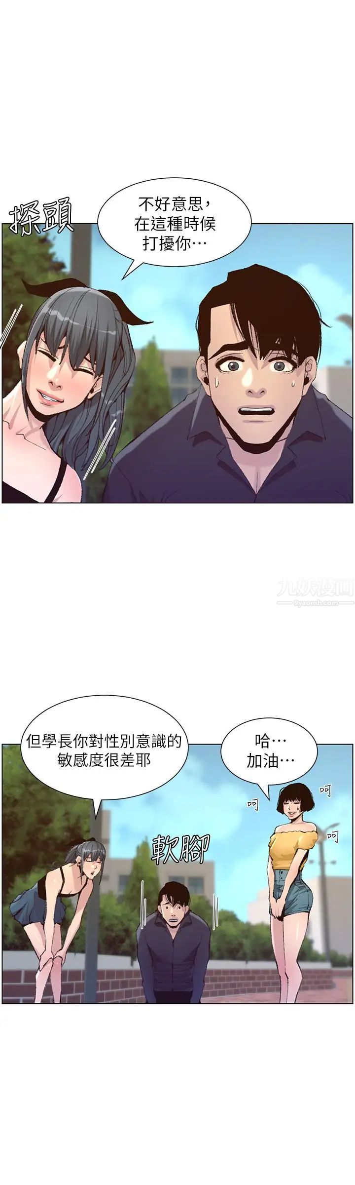 《姊妹与继父》漫画最新章节第66话 - 出现在妍希面前的陌生男子免费下拉式在线观看章节第【11】张图片