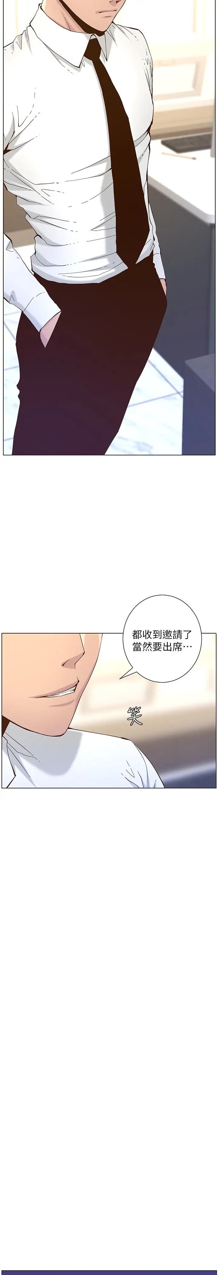 《姊妹与继父》漫画最新章节第66话 - 出现在妍希面前的陌生男子免费下拉式在线观看章节第【26】张图片