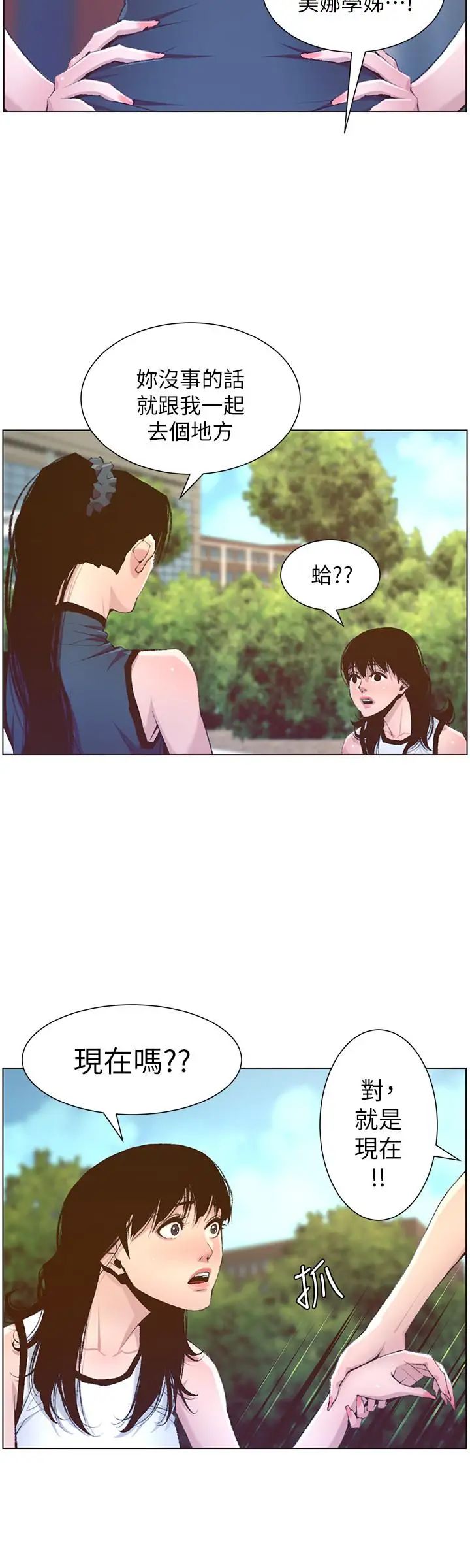 《姊妹与继父》漫画最新章节第66话 - 出现在妍希面前的陌生男子免费下拉式在线观看章节第【15】张图片