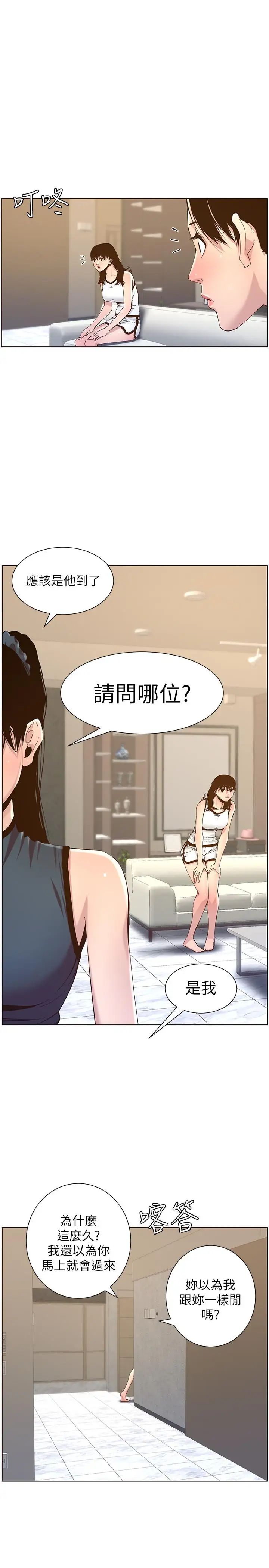 《姊妹与继父》漫画最新章节第66话 - 出现在妍希面前的陌生男子免费下拉式在线观看章节第【28】张图片