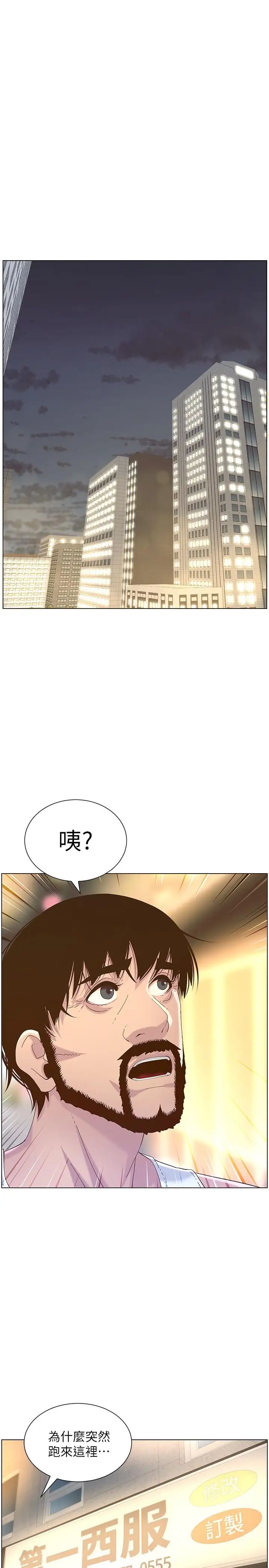 《姊妹与继父》漫画最新章节第67话 - 春德干净利落的大变身免费下拉式在线观看章节第【22】张图片