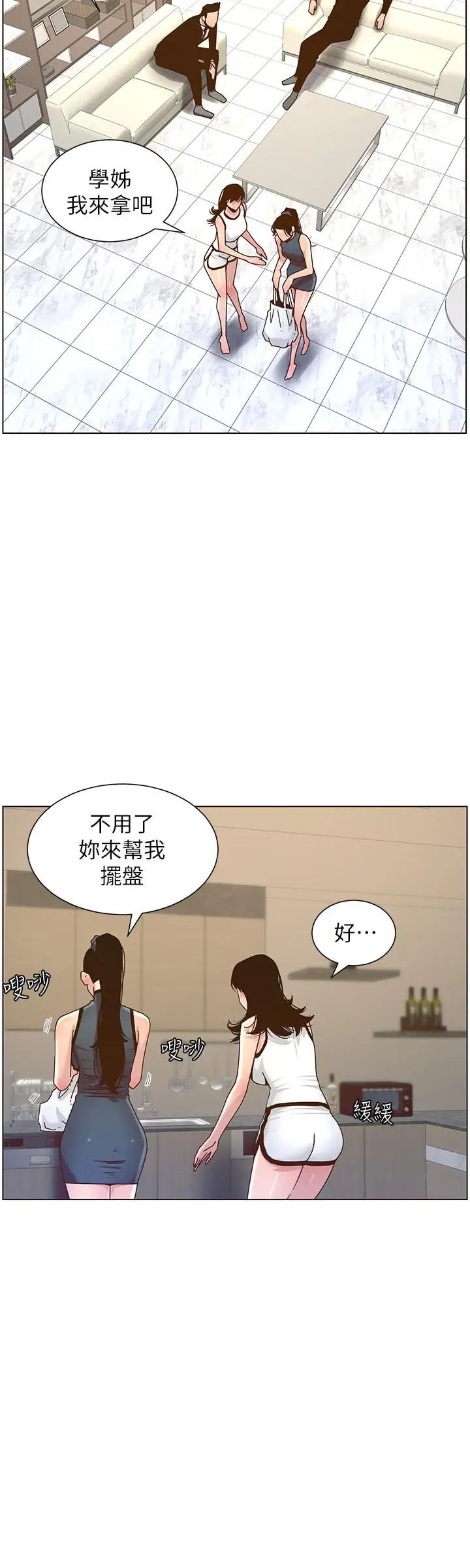 《姊妹与继父》漫画最新章节第67话 - 春德干净利落的大变身免费下拉式在线观看章节第【11】张图片