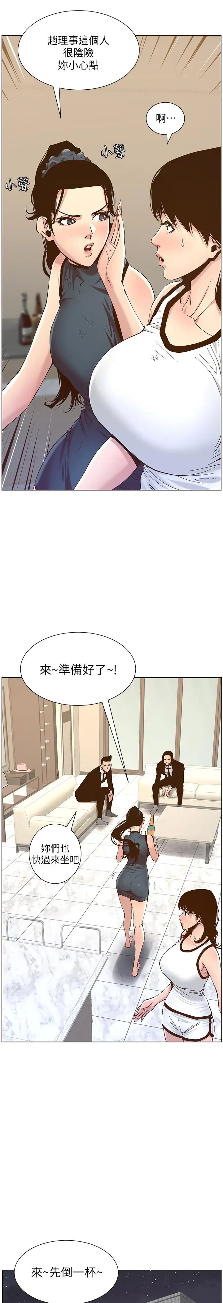 《姊妹与继父》漫画最新章节第67话 - 春德干净利落的大变身免费下拉式在线观看章节第【13】张图片