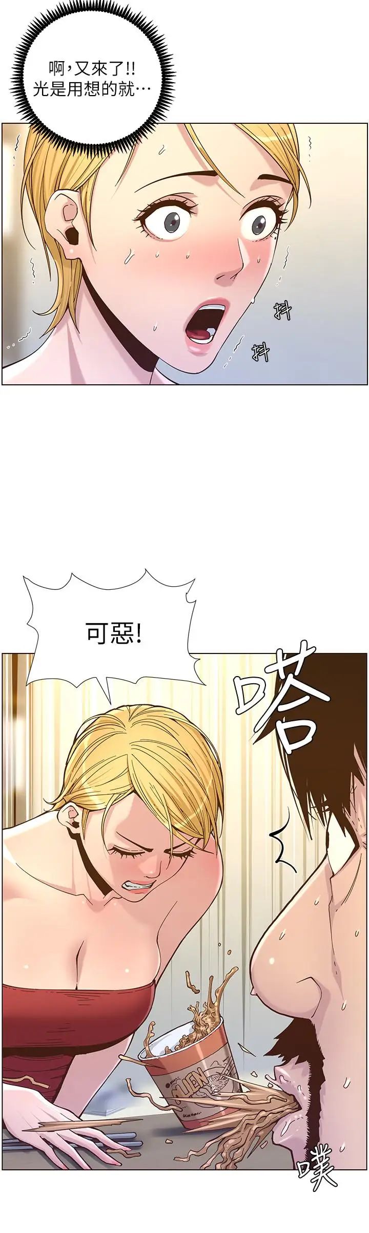 《姊妹与继父》漫画最新章节第67话 - 春德干净利落的大变身免费下拉式在线观看章节第【19】张图片