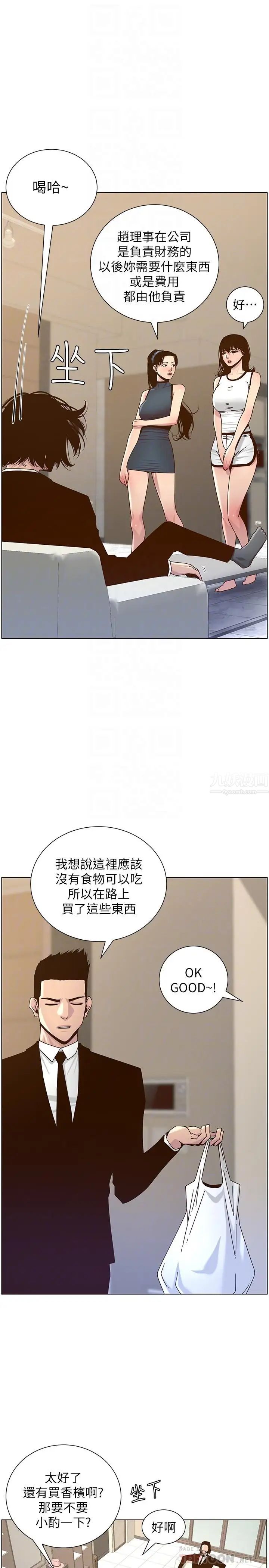 《姊妹与继父》漫画最新章节第67话 - 春德干净利落的大变身免费下拉式在线观看章节第【10】张图片