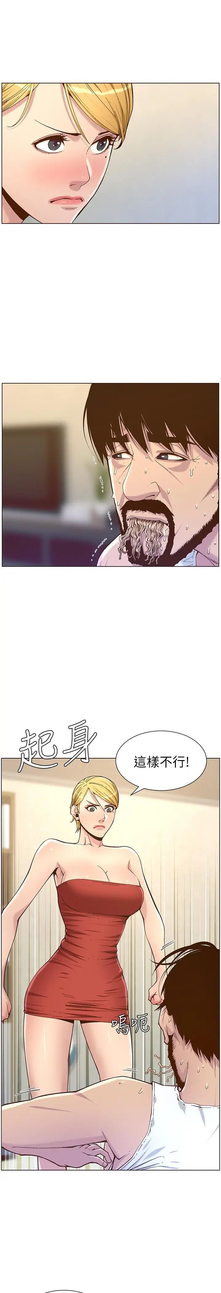 《姊妹与继父》漫画最新章节第67话 - 春德干净利落的大变身免费下拉式在线观看章节第【20】张图片