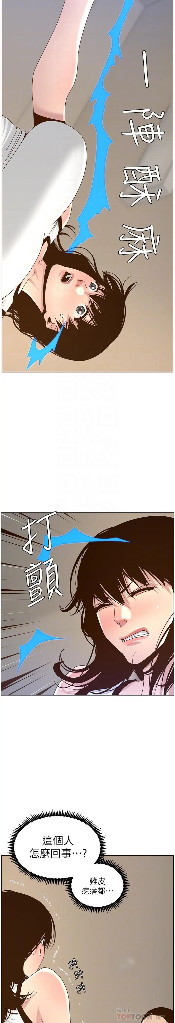 《姊妹与继父》漫画最新章节第67话 - 春德干净利落的大变身免费下拉式在线观看章节第【6】张图片