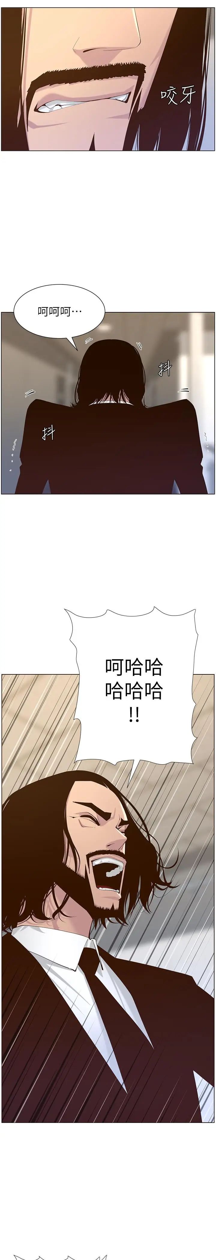 《姊妹与继父》漫画最新章节第68话 - 积极准备攻略妹妹免费下拉式在线观看章节第【26】张图片