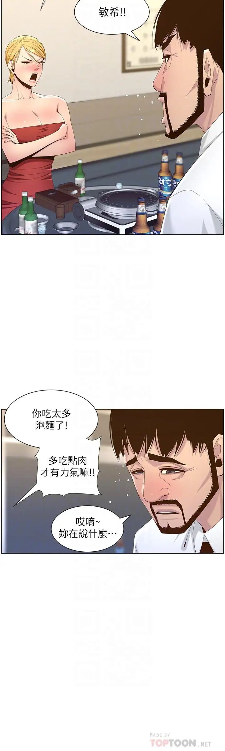 《姊妹与继父》漫画最新章节第68话 - 积极准备攻略妹妹免费下拉式在线观看章节第【16】张图片