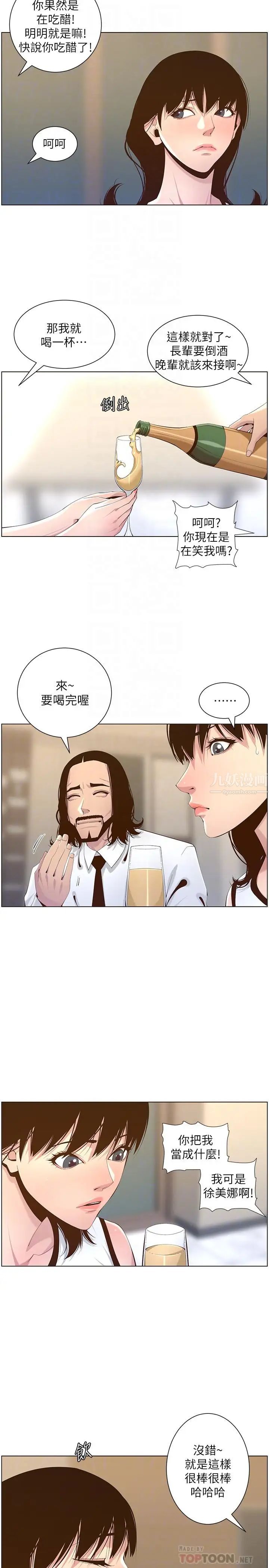 《姊妹与继父》漫画最新章节第68话 - 积极准备攻略妹妹免费下拉式在线观看章节第【6】张图片