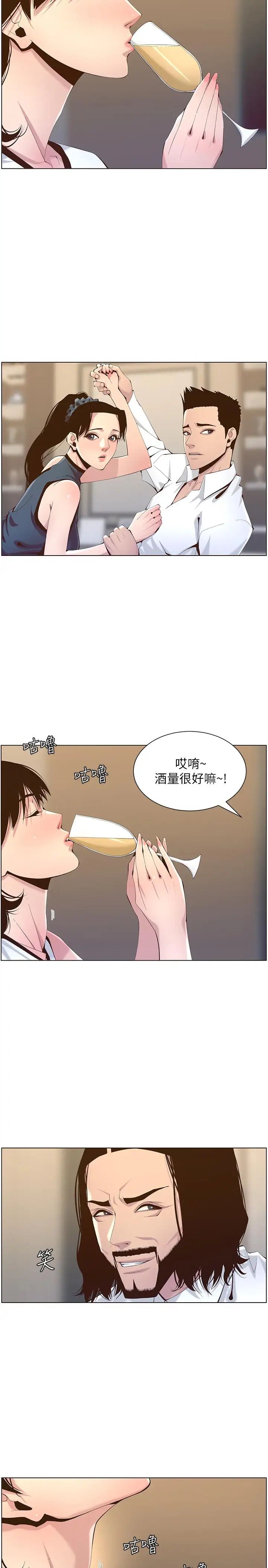 《姊妹与继父》漫画最新章节第68话 - 积极准备攻略妹妹免费下拉式在线观看章节第【7】张图片