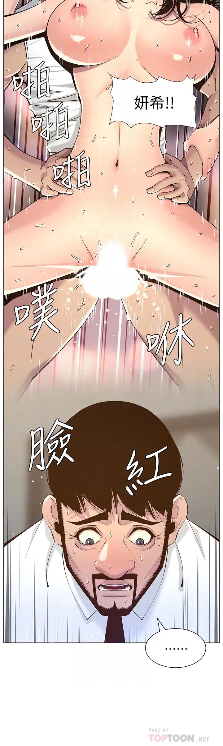 《姊妹与继父》漫画最新章节第69话 - 那我主动不就好了免费下拉式在线观看章节第【8】张图片