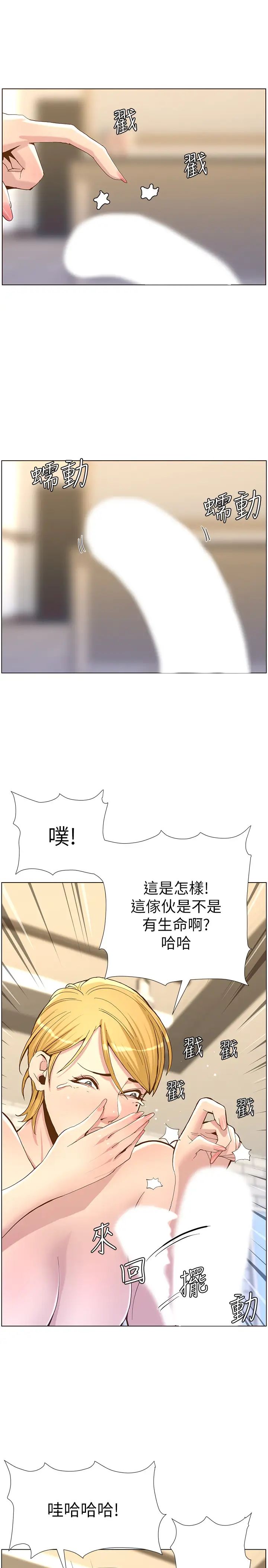 《姊妹与继父》漫画最新章节第69话 - 那我主动不就好了免费下拉式在线观看章节第【29】张图片