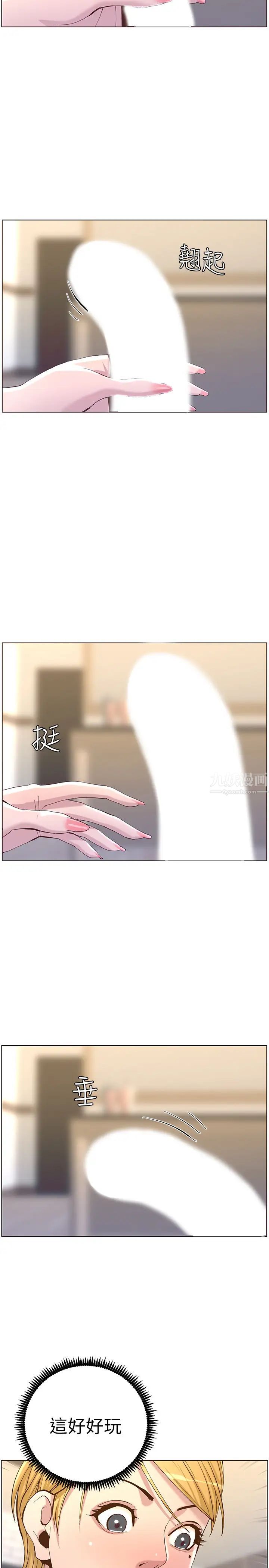 《姊妹与继父》漫画最新章节第69话 - 那我主动不就好了免费下拉式在线观看章节第【27】张图片