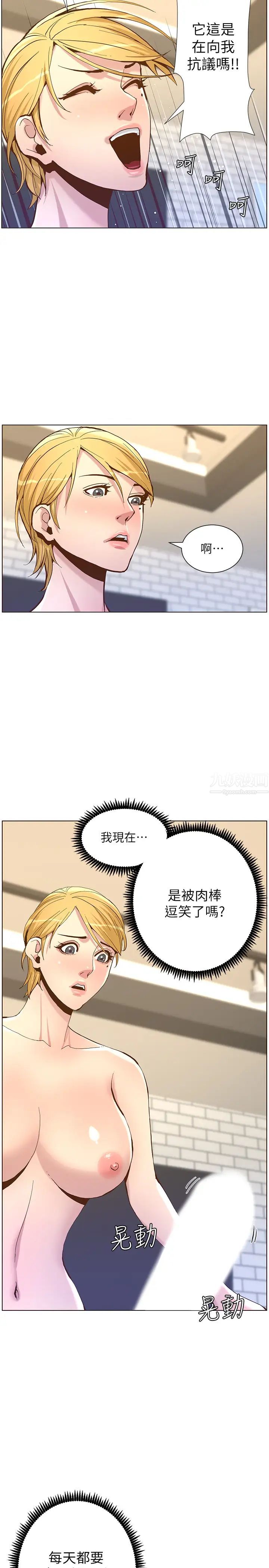 《姊妹与继父》漫画最新章节第69话 - 那我主动不就好了免费下拉式在线观看章节第【30】张图片