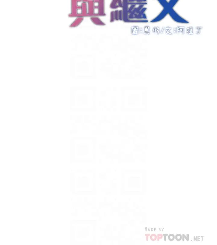 《姊妹与继父》漫画最新章节第71话 - 我要试试看能顶到哪里免费下拉式在线观看章节第【4】张图片