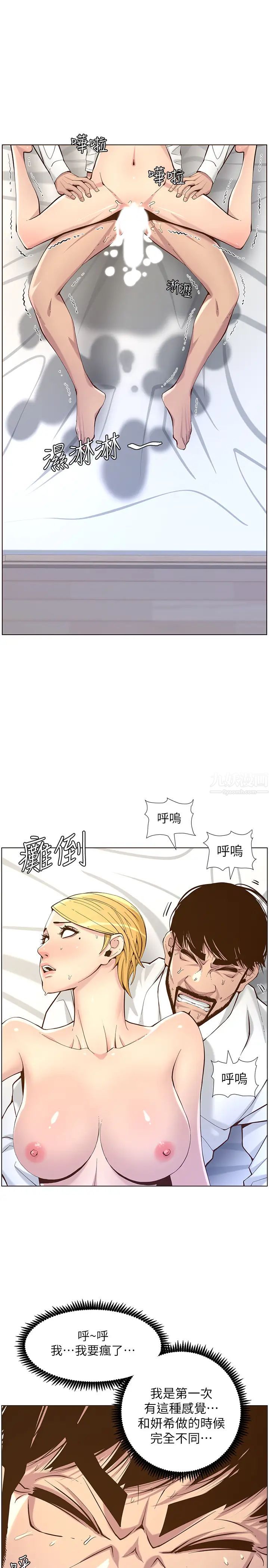 《姊妹与继父》漫画最新章节第71话 - 我要试试看能顶到哪里免费下拉式在线观看章节第【26】张图片