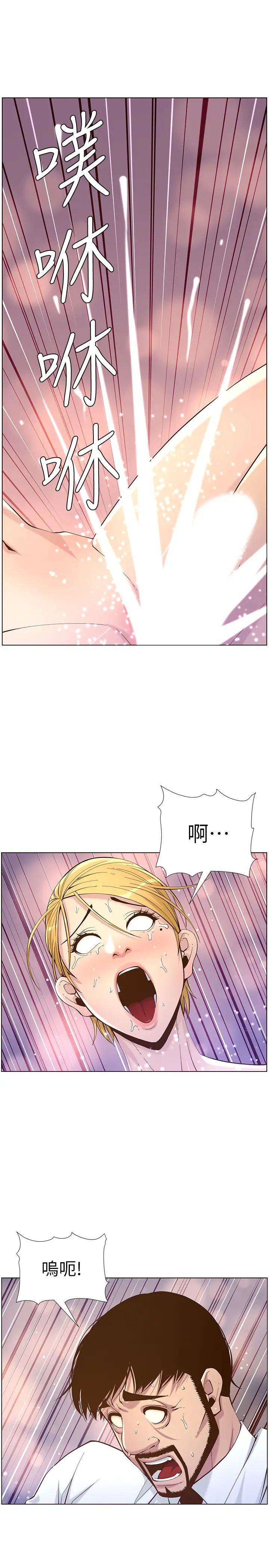 《姊妹与继父》漫画最新章节第71话 - 我要试试看能顶到哪里免费下拉式在线观看章节第【25】张图片