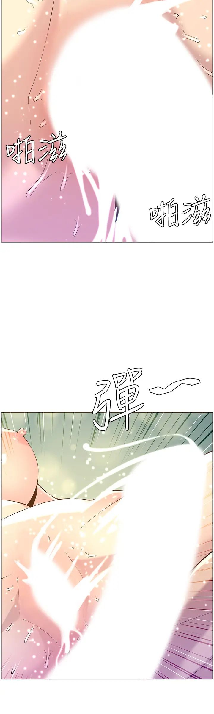 《姊妹与继父》漫画最新章节第71话 - 我要试试看能顶到哪里免费下拉式在线观看章节第【24】张图片