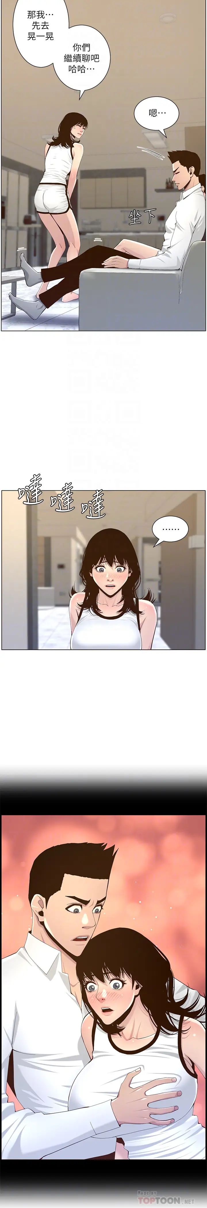 《姊妹与继父》漫画最新章节第72话 - 谁的奶更赞?免费下拉式在线观看章节第【18】张图片