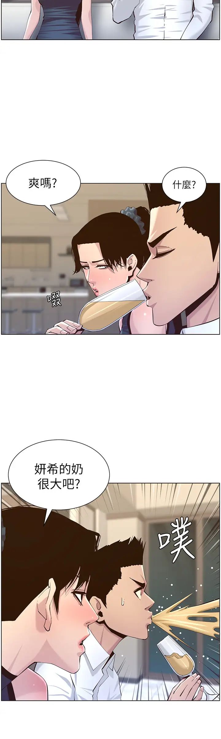 《姊妹与继父》漫画最新章节第72话 - 谁的奶更赞?免费下拉式在线观看章节第【20】张图片