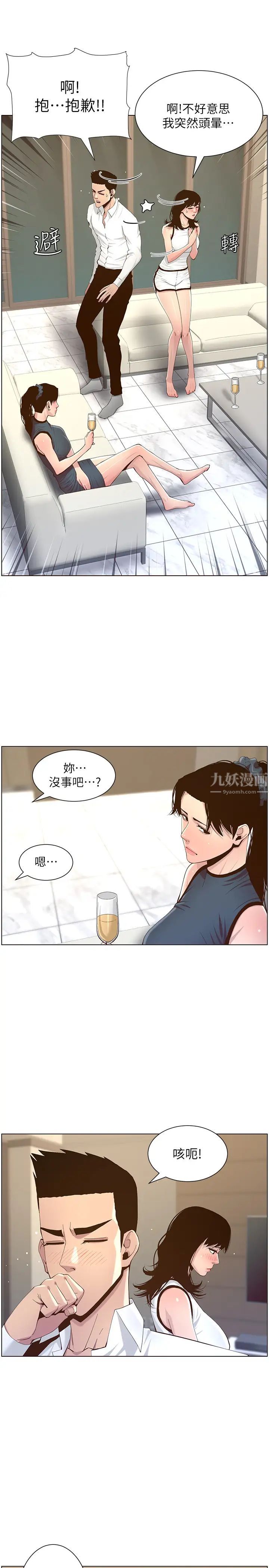 《姊妹与继父》漫画最新章节第72话 - 谁的奶更赞?免费下拉式在线观看章节第【17】张图片