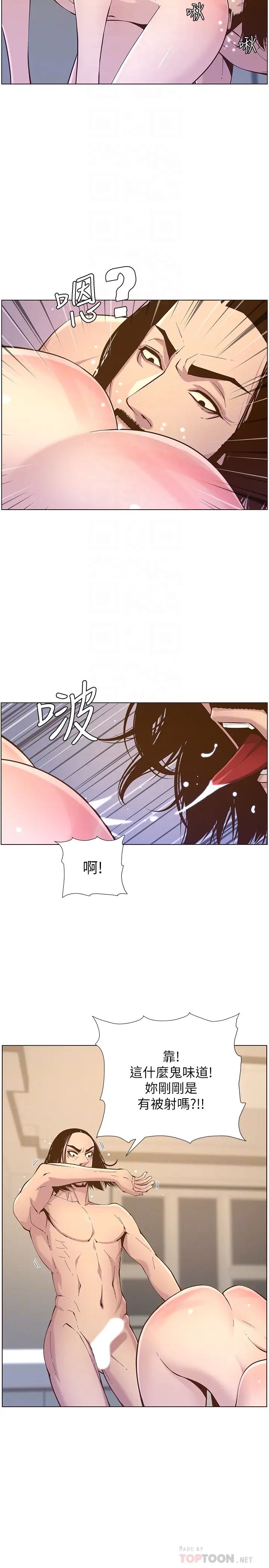 《姊妹与继父》漫画最新章节第73话 - 性变态的极致免费下拉式在线观看章节第【18】张图片