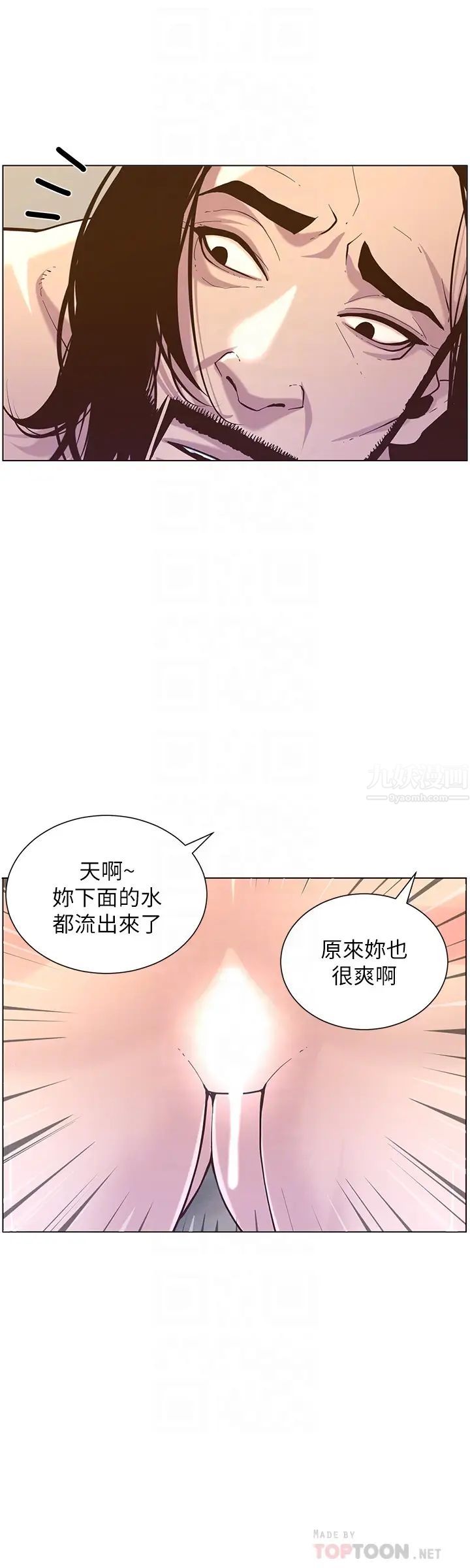 《姊妹与继父》漫画最新章节第73话 - 性变态的极致免费下拉式在线观看章节第【16】张图片