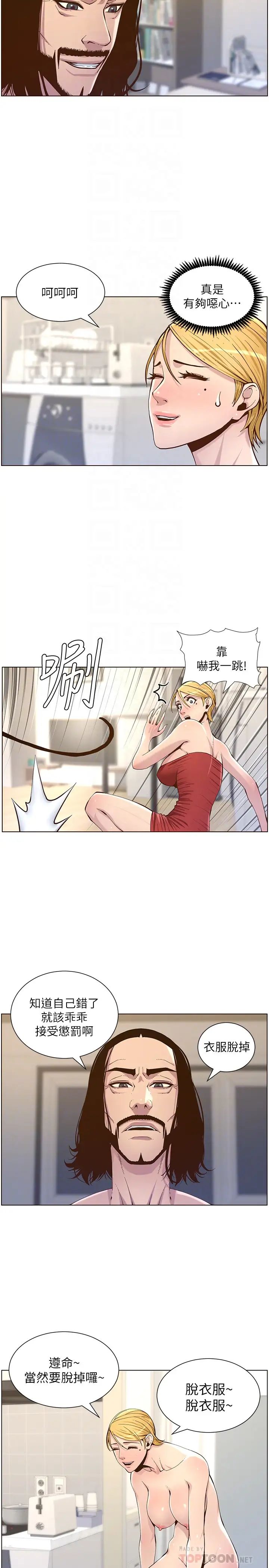 《姊妹与继父》漫画最新章节第73话 - 性变态的极致免费下拉式在线观看章节第【6】张图片