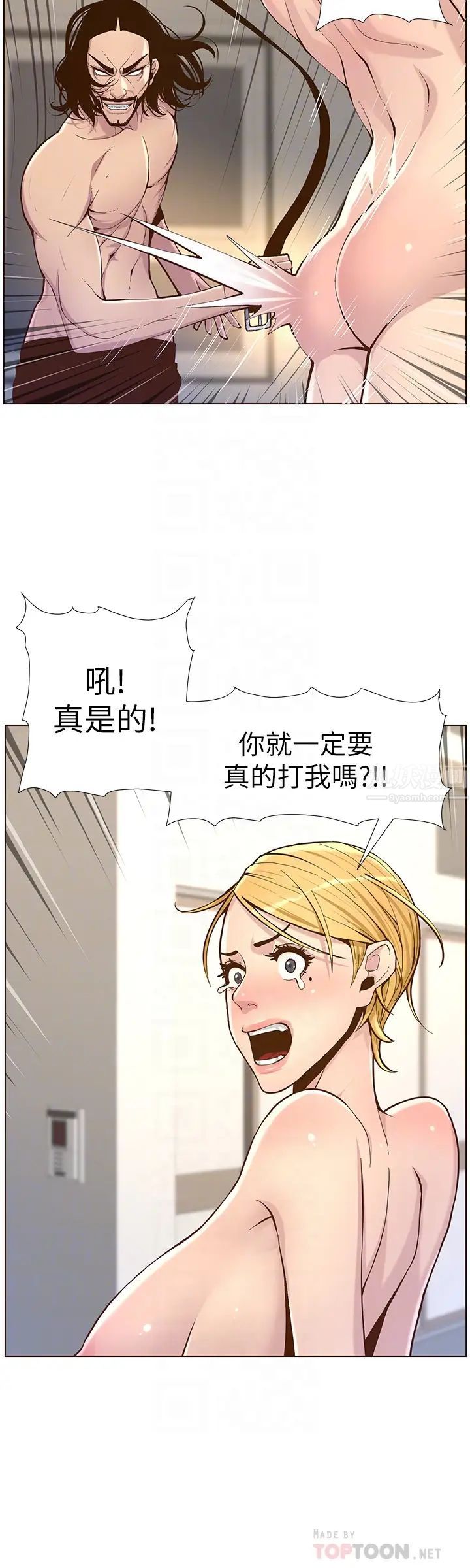 《姊妹与继父》漫画最新章节第73话 - 性变态的极致免费下拉式在线观看章节第【8】张图片