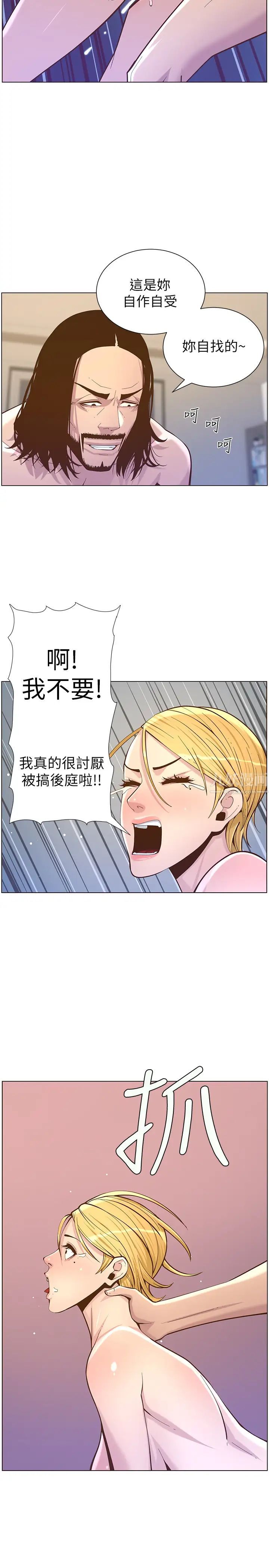 《姊妹与继父》漫画最新章节第73话 - 性变态的极致免费下拉式在线观看章节第【23】张图片