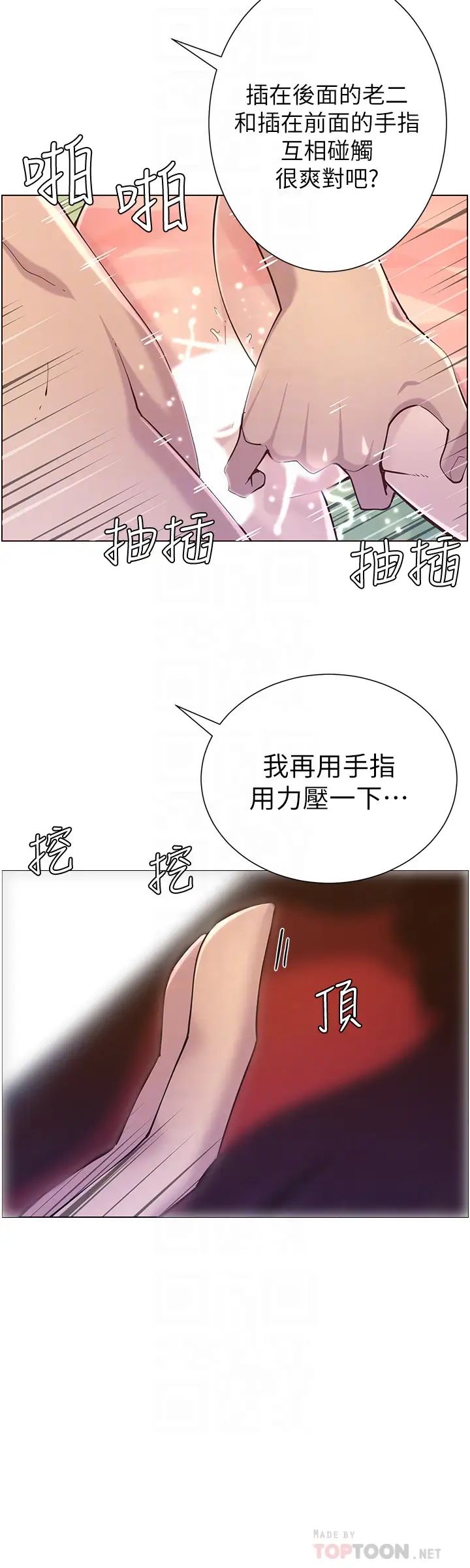 《姊妹与继父》漫画最新章节第74话 - 张妍希，我一定要干到你免费下拉式在线观看章节第【12】张图片