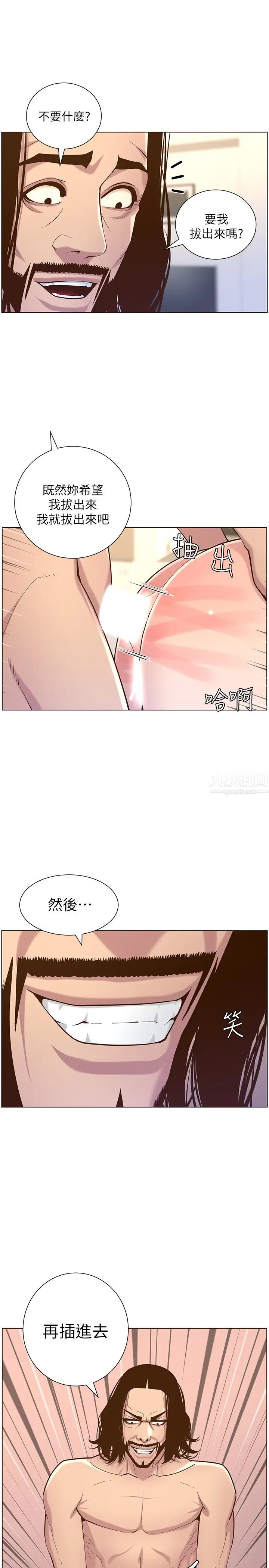 《姊妹与继父》漫画最新章节第74话 - 张妍希，我一定要干到你免费下拉式在线观看章节第【7】张图片