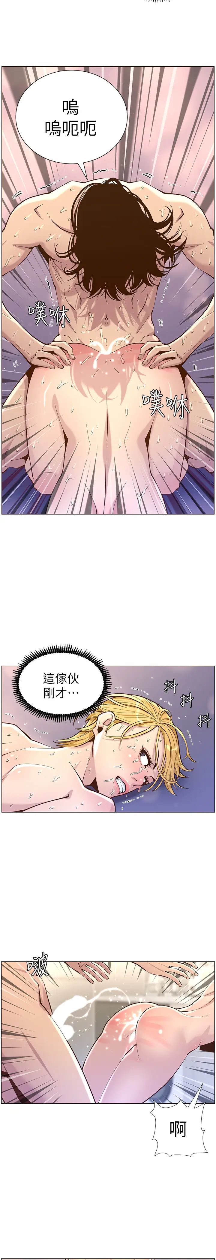 《姊妹与继父》漫画最新章节第74话 - 张妍希，我一定要干到你免费下拉式在线观看章节第【23】张图片